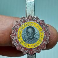 ราคา แหนบ หลวงพ่อชื่น วัดมาบข่า ระยอง R250468 (27434955270)