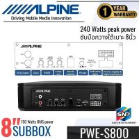 ราคา สินค้าขายดี ของแท้ Alpine PWE-S800 8” Subwoofer with High End มีประกัน มีสินค้าจำหน่าย (29526943494)