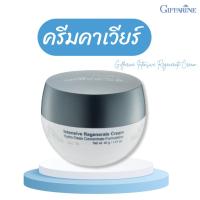 ราคา ครีมลดริ้วรอย กิฟฟารีน กลามอรัส รีเจนเนอเรท ครีม ครีมบำรุงผิวหน้า สูตรเข้มข้น ไข่ปลาคาเวียร์ ลดริ้วรอย ส่งฟรี (10803857809)
