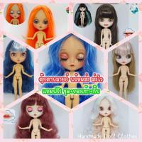 ราคา (พร้อมส่ง) ตุ๊กตาบลายธ์ บอดี้ข้อต่อ เปลี่ยนสีตาได้ 4 สี บลายธ์ blythe ผมหนา นุ่ม bjd 1/6 สูงประมาณ 30 เซน (12377726782)