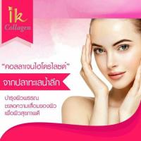 ราคา IK COLLAGEN PLUS GLUTA (632747708)