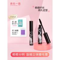 ราคา มาสคาร่ากันน้ำ มาสคาร่าใส Investigate ชื่อหนึ่งมาสคาร่าแมวยาวดัดผมหนายาวนานจัดแต่งทรงผมกันน้ําเหงื่อ Non-Smudge สามเณรเริ่มต้น (49201335982)