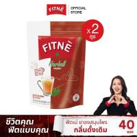 ราคา FITNE' ฟิตเน่ ยาชงสมุนไพร กลิ่นดั้งเดิม ขนาด 40 ซอง x 2 ถุง (11039514772)