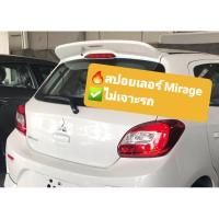 ราคา สปอยเลอร์แนบ Mirage 2012-2025 ทรง Sport (4809630260)