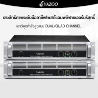 ราคา YAZOO เพาเวอร์แอมป์ รุ่น: AK2.0 AK3.0 AK4.0 power amp 8Ω เครื่องขยายเสียงมืออาชีพ Post-amplifier (26204223531)