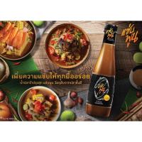 ราคา NS แซ่บพูน น้ำปลาร้าปรุงสุกสำเร็จ 400 มล. (12451669585)