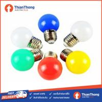ราคา หลอดปิงปอง สี LED 1W-2W E27 (สีเหลือง, สีน้ำเงิน) (675957719)