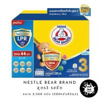 ราคา นมผง Nestle Bear Brand (นมผงตราหมี) สูตร3 ขนาด 2,500กรัม รสจืด (54500201476)
