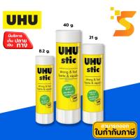ราคา UHU stic กาวแท่ง สำหรับติดกระดาษ ขนาด 8.2 กรัม/ 21 กรัม/ 40 กรัม (24575163366)