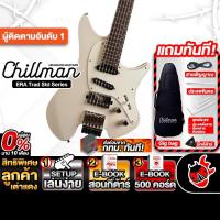 ราคา Chillman Era Traditional Standard สี Shell Pink RW กีต้าร์ไฟฟ้า Chillman Electric Guitar - เต่าแดง (28276675094)