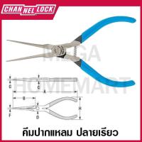 ราคา CHANNELLOCK คีมปากแหลม ปลายเรียว ขนาด 5.69 นิ้ว รุ่น E50S (Snipe Nose Plier) (22575399053)