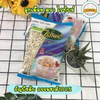 ราคา ลูกเดือย ตรา ไร่ทิพย์ ขนาด 500g. ธัญพืชดิบ ธัญพืช Job's Tears (21579741438)