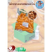 ราคา ส่งฟรีชุดของขวัญเอาใจคนชอบไส้กรอกคอกเทลรมควัน (23063050216)