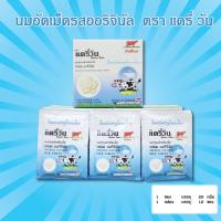 ราคา นมอัดเม็ด แดรี่วัน รสธรรมชาติ (2305661463)