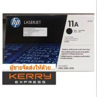 ราคา HpToner11A♦พร้อมส่งค่ะ (2648309891)