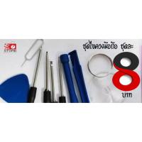 ราคา ชุดไขควงมือถือ 1 ชุด 10 ชิ้น สำหรับแกะเปลี่ยนจอโทรศัพท์มือถือไอโฟน 6 6s 6plus 6splus เปลี่ยนแบต สุดคุ้ม (9654273995)