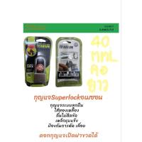 ราคา กุญแจ Super Lock อเมซอน Titaniumขนาด 40มม. คอยาว (22584301879)