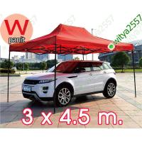 ราคา เต็นท์ รถ ทำเป็นโรงจอดรถ หรือเป็นเต้นท์ขายของ พร้อม ผ้าใบ ขนาด 3x4.5 เมตร สำหรับ ขายของ พับได้ ผ้าใบ กันแดด กันฝน100% (1961566021)