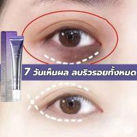 ราคา ครีมบำรุงรอบตา 20g ดูแลรอบดวงตาและ ครีมลดถุงใต้ตา ลดรอยคลำ้ใต้ตาลด ลดเลือนริ้วรอย รอยตีนกา (29751327723)
