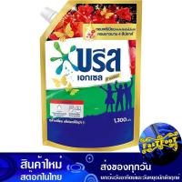 ราคา ซิกเนเจอร์ น้ำยาซักผ้า 1300 มล. บรีส เอกเซล Breeze Excel Signature Liquid Detergent (21968695601)