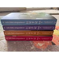 ราคา บันทึก(ไม่ลับ)ฉบับซูเปอร์สตาร์นิยายวาย1-4จบ มือ2 (20480512642)