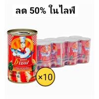 ราคา ซูเปอร์ซีเชฟ ปลาซาร์ดีนในซอสมะเขือเทศ 155มล.×10 (28664442273)