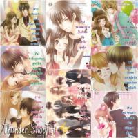 ราคา ⚡ นิยายแจ่มใส : [7'x]&[7's] นิยายแจ่มใส7s,7x (77-110บ.) By ทันเดอร์ ⚡ (6125008661)