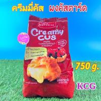 ราคา ผงคัสตาร์ด ครีมมี่คัส ผงคัสตาร์ดสำเร็จรูป อิมพีเรียล 750g.(KCG) (23525703998)