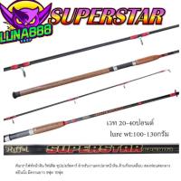 ราคา คันRiffel SUPERSTAR คันหน้าดิน ริฟเฟิล ซุปเปอร์สตาร์ คันสปินนิ่ง (28858545659)