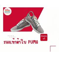 ราคา รองเท้า รองเท้ามือสองของแท้ ผ้าใบ วิ่ง ลำลองไซส์ 37 (29417053826)