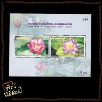 ราคา แสตมป์สะสม ชีทความร่วมมือ ไทย-ออสเตรเลีย แสตมป์ไปรษณีย์ แสตมป์ไทย ไม่ผ่านใช้ สภาพดี (19571840249)