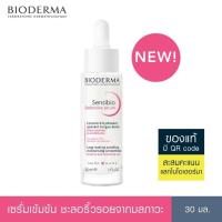 ราคา (QRสะสมแต้มใช้งานแล้ว) Bioderma Sensibio Defensive Serum 30ml เซรั่มบำรุงเข้มข้น เพื่อผิวสตรอง ปกป้องทุกมลภาวะ (23656800435)