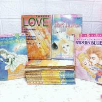 ราคา Virgin Blue เพราะหัวใจเพรียกหา 1-8 ครบจบ+ผลงานเล่มเดียวจบ 4 เล่ม ( Morioka Mari ) (22084820965)