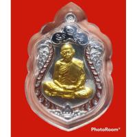 ราคา เหรียญเสมาหลวงปู่ทิม (19363465062)