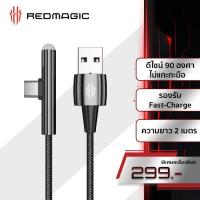 ราคา Nubia Redmagic สายชาร์จ USB A To Type C E-Sport Data Cable (2m Length) (23245493883)