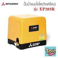 ราคา Mitsubishi EP205R (ขนาด 200 วัตต์ EP205) ปั้มน้ำแรงดันคงที่ (12509281416)
