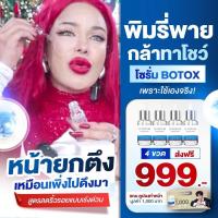 ราคา โปร4ขวด 999 บีเซรั่ม คุณเอกวุฒิศักดิ์ ✨เซรั่มเข้มข้น ปกป้องผิว ยกกระชับผิว หน้าใสไร้ฝ้ากระจุดด่างดำ (25693438289)