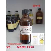 ราคา หัวเชื้อน้ำหอมกลิ่นเทียบ Moschino Toy 2 EDP 250ml (12862248838)