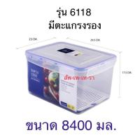 ราคา Super Lock 6118 กล่องถนอมอาหารฝาล็อค เข้าไมโครเวฟได้ (20303263666)