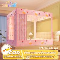 ราคา มุ้งกันยุง 6ฟุต มุ้ง มุ้งกันยุง 5ฟุต 6.6ฟุต มุ้งแบบห้องนอน มุ้งเต้นท์ mosquito net มุ้งครอบผู้ใหญ่ เต็นท์ เต็นท์มุ้ง (24429148769)