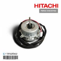ราคา PMRAC-S18CXK*902 (RRMB8H75) มอเตอร์แอร์ Hitachi มอเตอร์แอร์ ฮิตาชิ มอเตอร์คอยล์ร้อน อะไหล่แอร์ ของแท้ศูนย์ (18387396089)