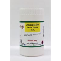 ราคา ศึกษาภัณฑ์พาณิชย์ แคลเซียมคลอไรด์ 350 g. (19461690187)