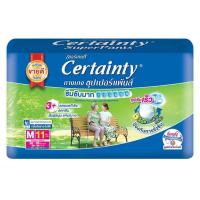 ราคา Certainty Superpants Regular เซอร์เทนตี้ ซุปเปอร์แพ้นส์ กางเกงผ้าอ้อมผู้ใหญ่ ซึมซับมาก ขนาด M จำนวน 11 ชิ้น 06563 (1426579048)