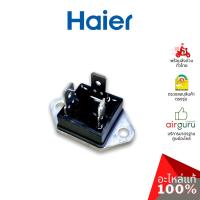 ราคา Haier รหัส 0530028756 ** SILICON CONTROLLED RECTIFIER 4.5KW 3.5KW ตัวทำไฟฟ้ากระแสตรง อะไหล่เครื่องทำน้ำอุ่น ไฮเออร์ ข... (19555518545)