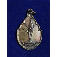 ราคา เหรียญพระยาพิชัยดาบหัก ทหารบกจังหวัดอุตรดิตถ์สร้าง ปี 2528 พิธีดี (29513709463)