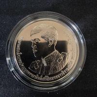 ราคา เหรียญที่ระลึก" หรือ "เหรียญกษาปณ์ที่ระลึก"ปี2022 (49650653018)