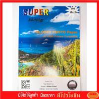 ราคา Super GLOSSY PHOTO PAPER กระดาษโฟโต้ผิวมันเงา180 แกรม ขนาด A4 (รีมละ100 แผ่น) (กลุ่ม1) (1556708272)