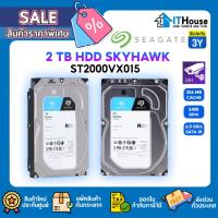 ราคา SEAGATE SKYHAWK ความจุ 2 TB HDD สำหรับ CCTV กล้องวงจรปิด ✅(5400RPM, 256MB, SATA-3, ST2000VX015)ประกัน 3Y (17097970910)