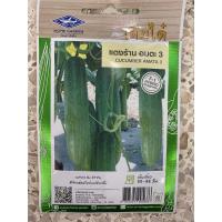 ราคา เมล็ดพันธุ์แตงร้าน อมตะ 3 เจียไต๋ (5179329960)