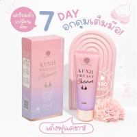 ราคา ครีมทานมโต กันต์จิเบรสครีม ของแท้ อ่อนโยนต่อผิว แพ้ง่ายใช้ได้ (12239071436)